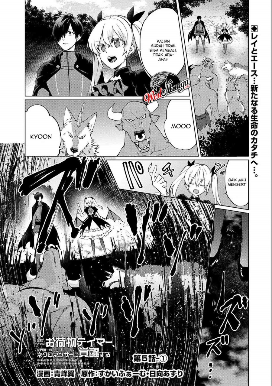 Tsuihou Sareta Onimotsu Tamer, Sekai Yuiitsu No Necromancer Ni Kakusei Suru: Ariamaru Sono Chikara D Chapter 05.1 Gambar 2