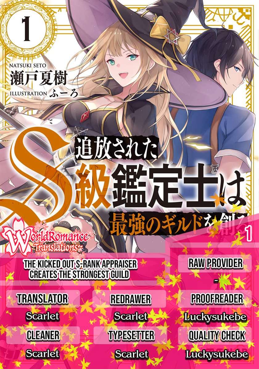 Tsuihou sareta S-kyuu Kanteishi wa Saikyou no Guild wo Tsukuru Chapter 01 Gambar 1