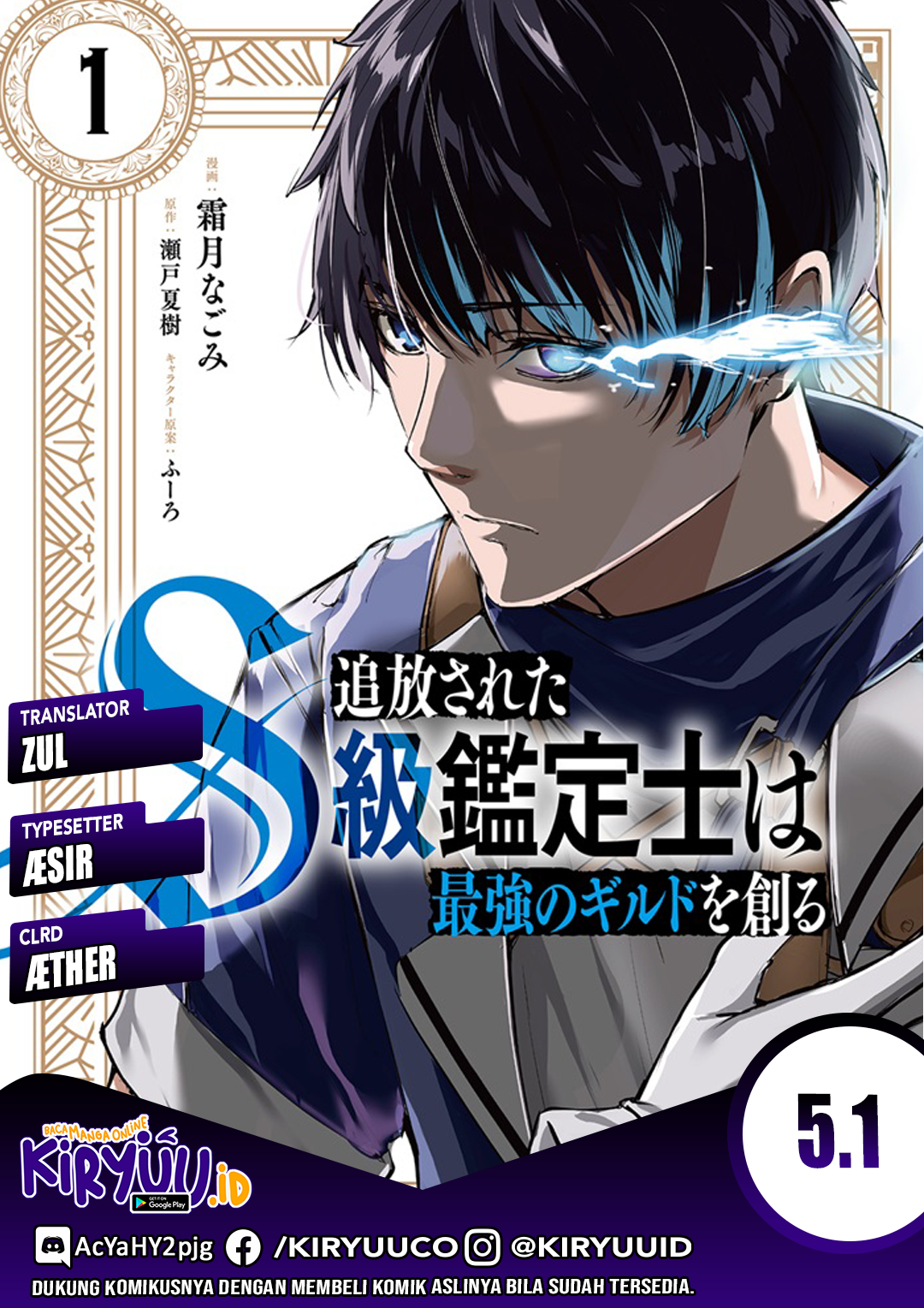 Tsuihou sareta S-kyuu Kanteishi wa Saikyou no Guild wo Tsukuru Chapter 05.1 Gambar 1