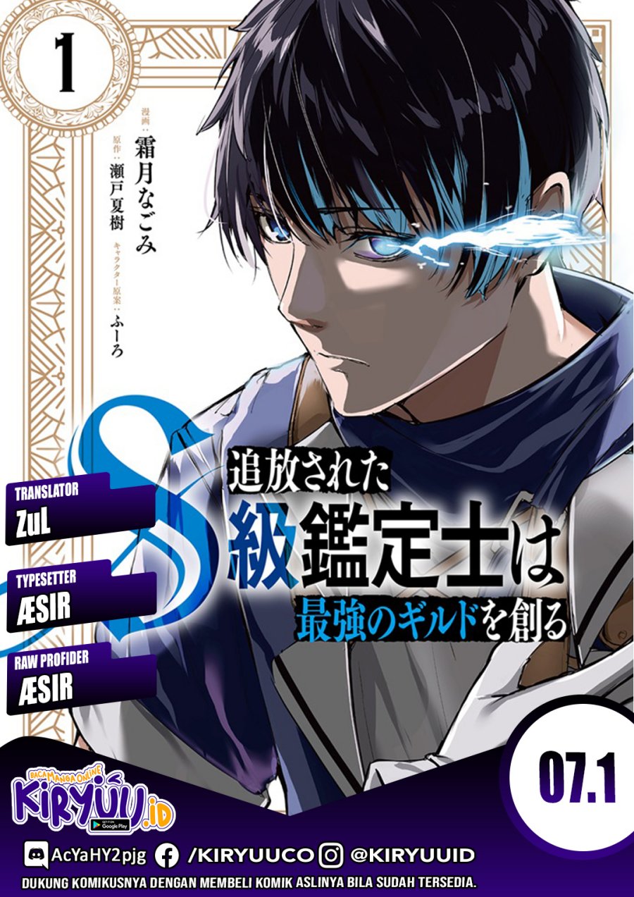 Tsuihou sareta S-kyuu Kanteishi wa Saikyou no Guild wo Tsukuru Chapter 07.1 Gambar 1