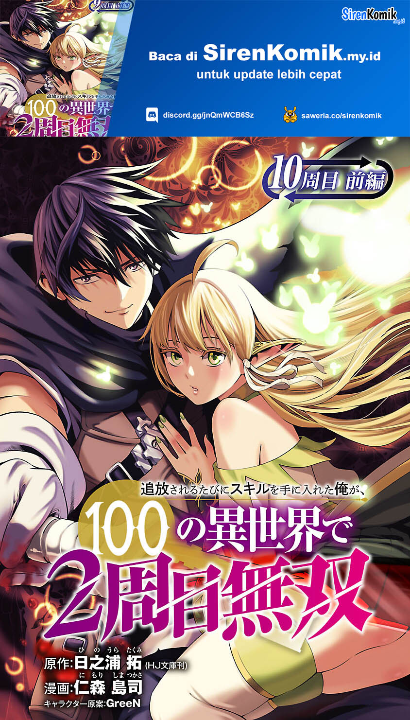 Tsuihousareru Tabi ni Skill wo Te ni Ireta Ore ga, 100 no Isekai de 2-shuume Musou Chapter 11 Gambar 2
