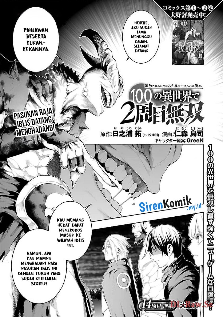 Tsuihousareru Tabi ni Skill wo Te ni Ireta Ore ga, 100 no Isekai de 2-shuume Musou Chapter 14.1 Gambar 4