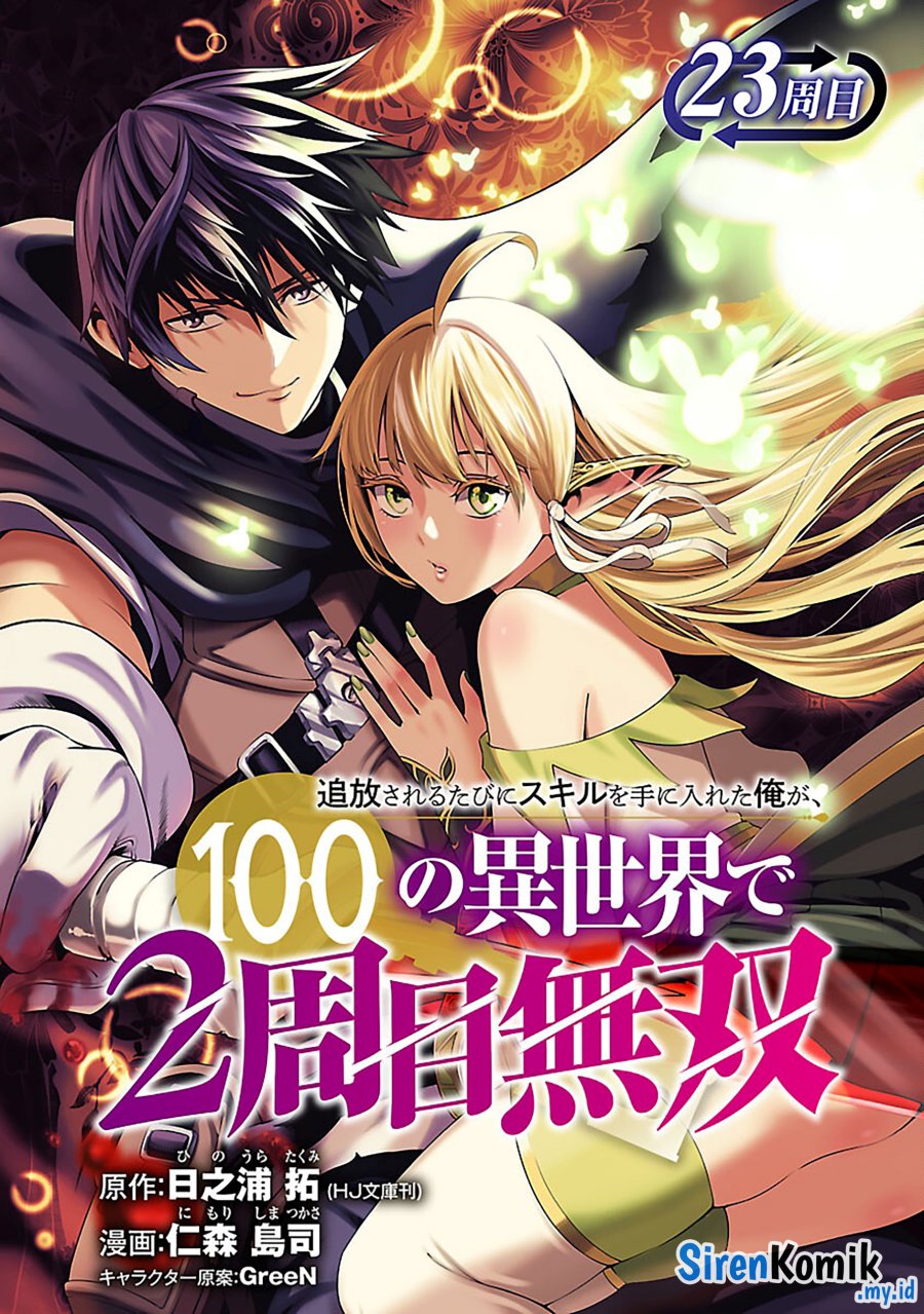 Tsuihousareru Tabi ni Skill wo Te ni Ireta Ore ga, 100 no Isekai de 2-shuume Musou Chapter 23 Gambar 2