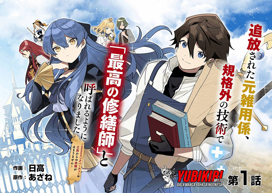 Tsuihousareta Moto Zatsuyou-gakari Chapter 01.1 Gambar 3
