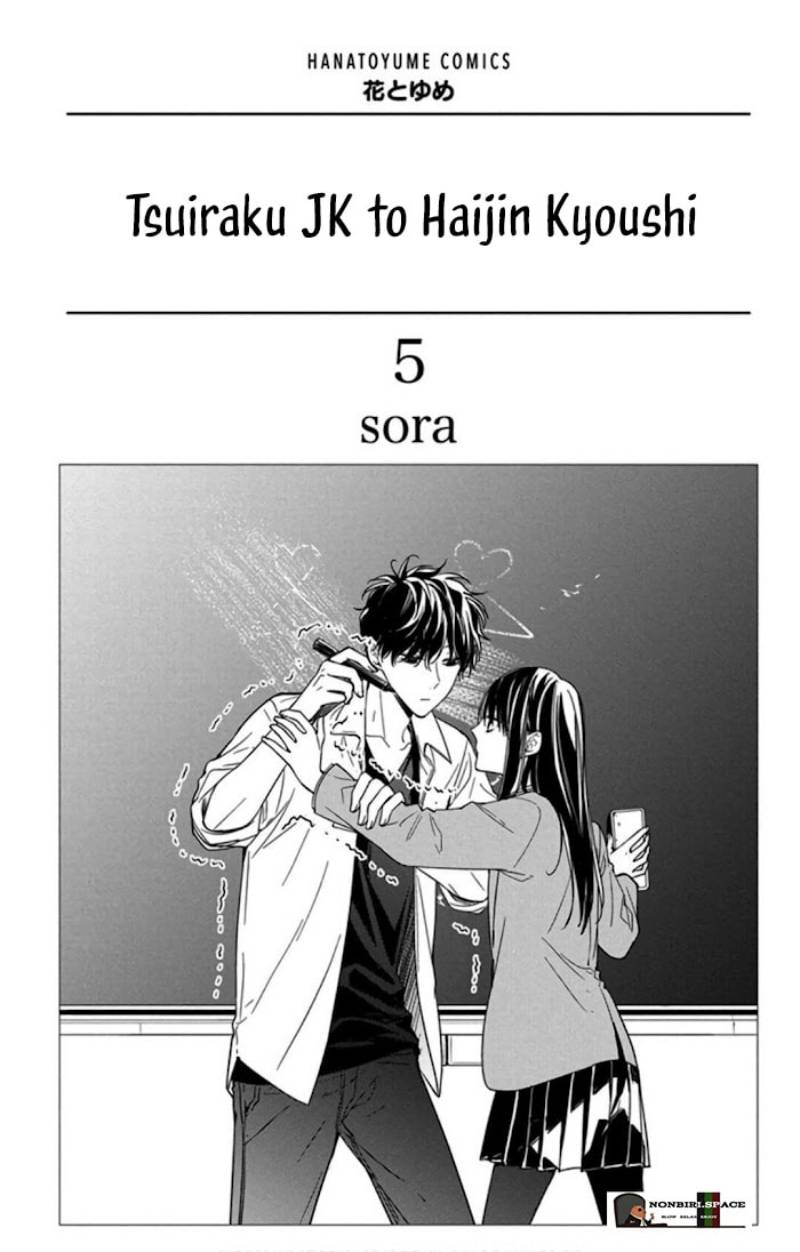 Tsuiraku JK to Haijin Kyoushi Chapter 27 Gambar 2
