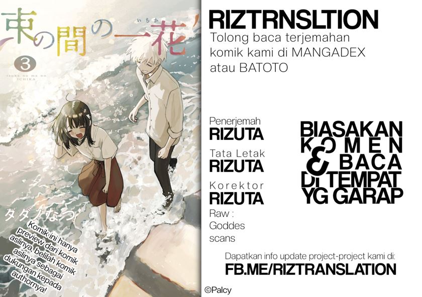 Tsuka no Ma no Ichika Chapter 08 Gambar 2