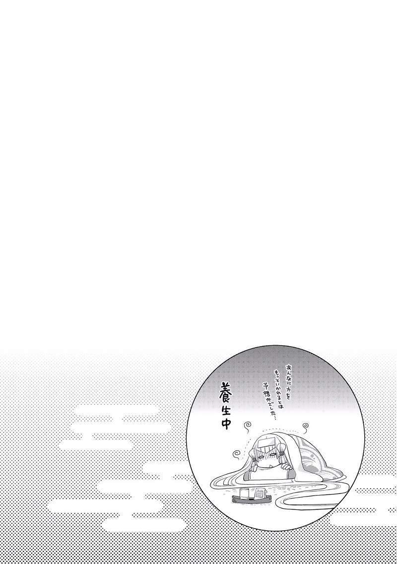 Tsuki ga Michibiku Isekai Douchuu Chapter 02 Gambar 27