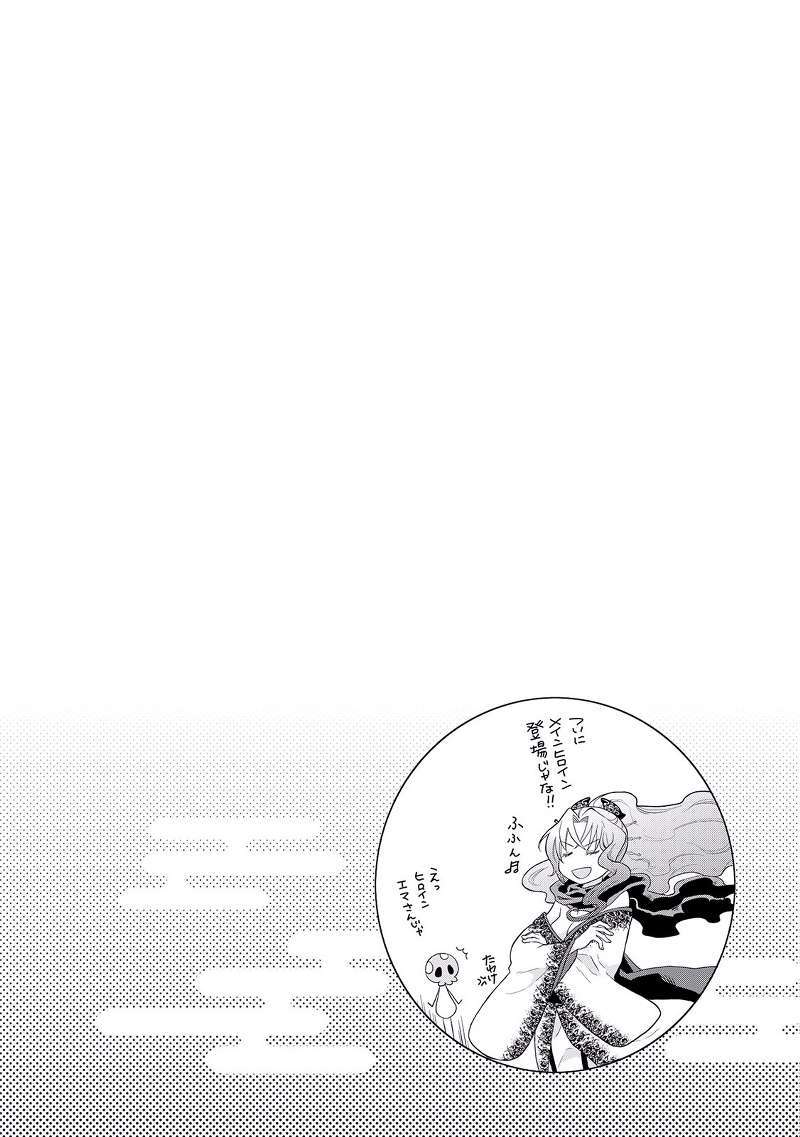 Tsuki ga Michibiku Isekai Douchuu Chapter 04 Gambar 31
