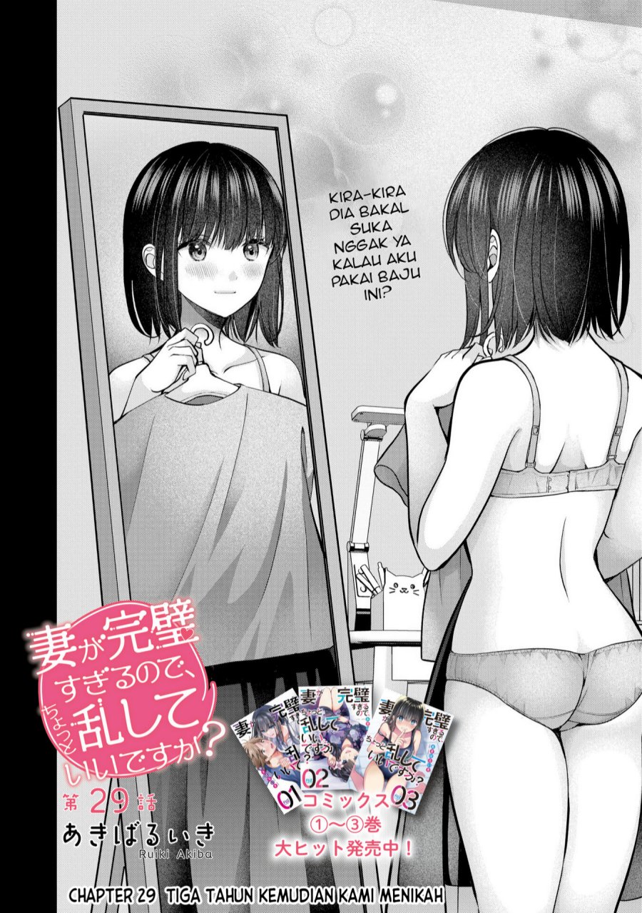 Tsuma ga Kanpeki Sugiru node, Chotto Ran Shite Ī Desu ka? Chapter 29 Gambar 3