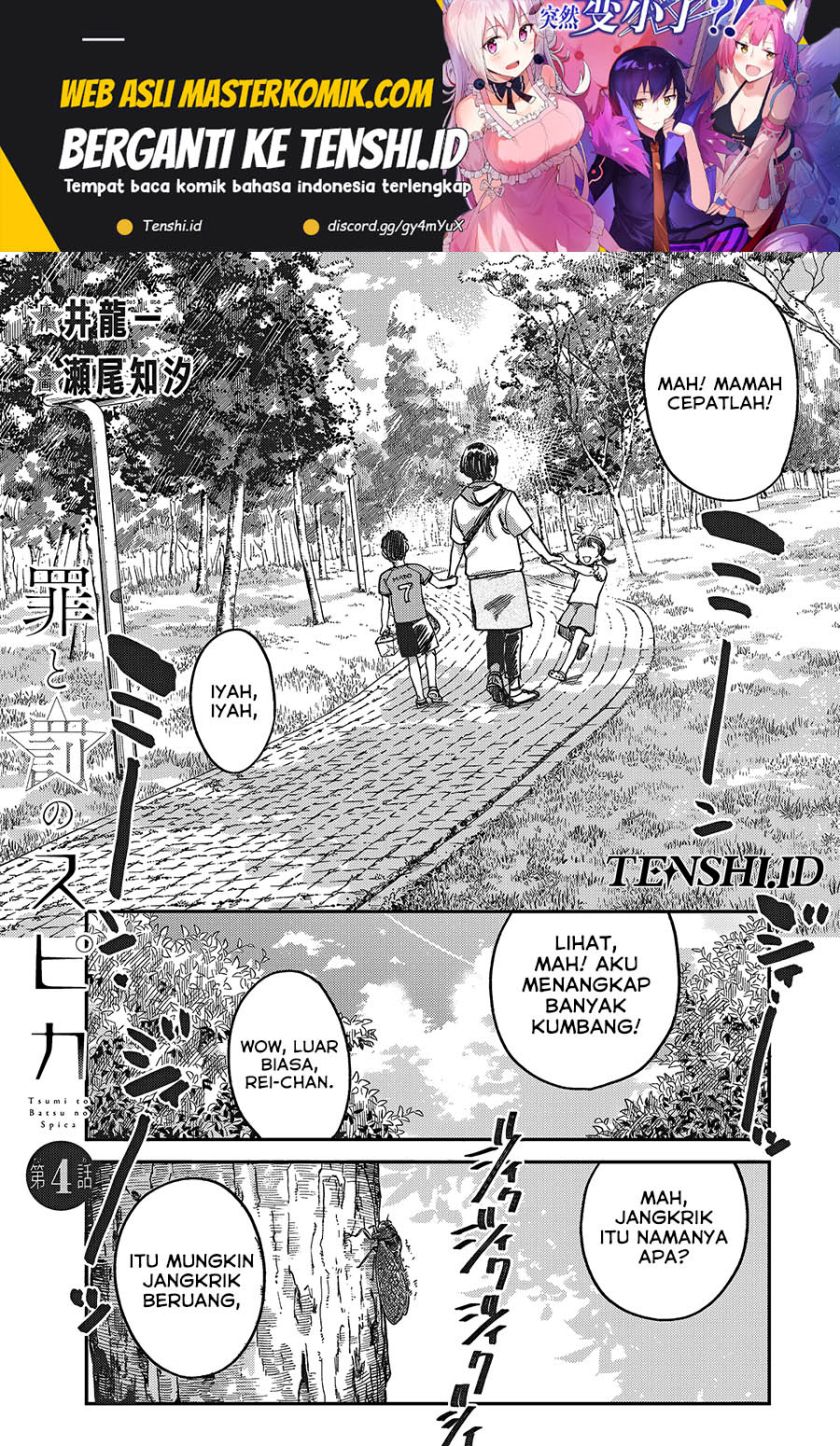 Tsumi to Batsu no Spica Chapter 04 Gambar 2