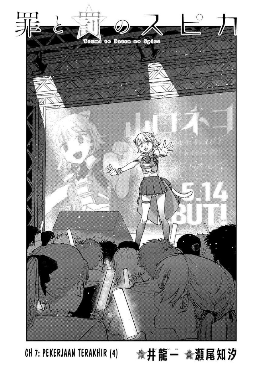 Tsumi to Batsu no Spica Chapter 07 Gambar 2