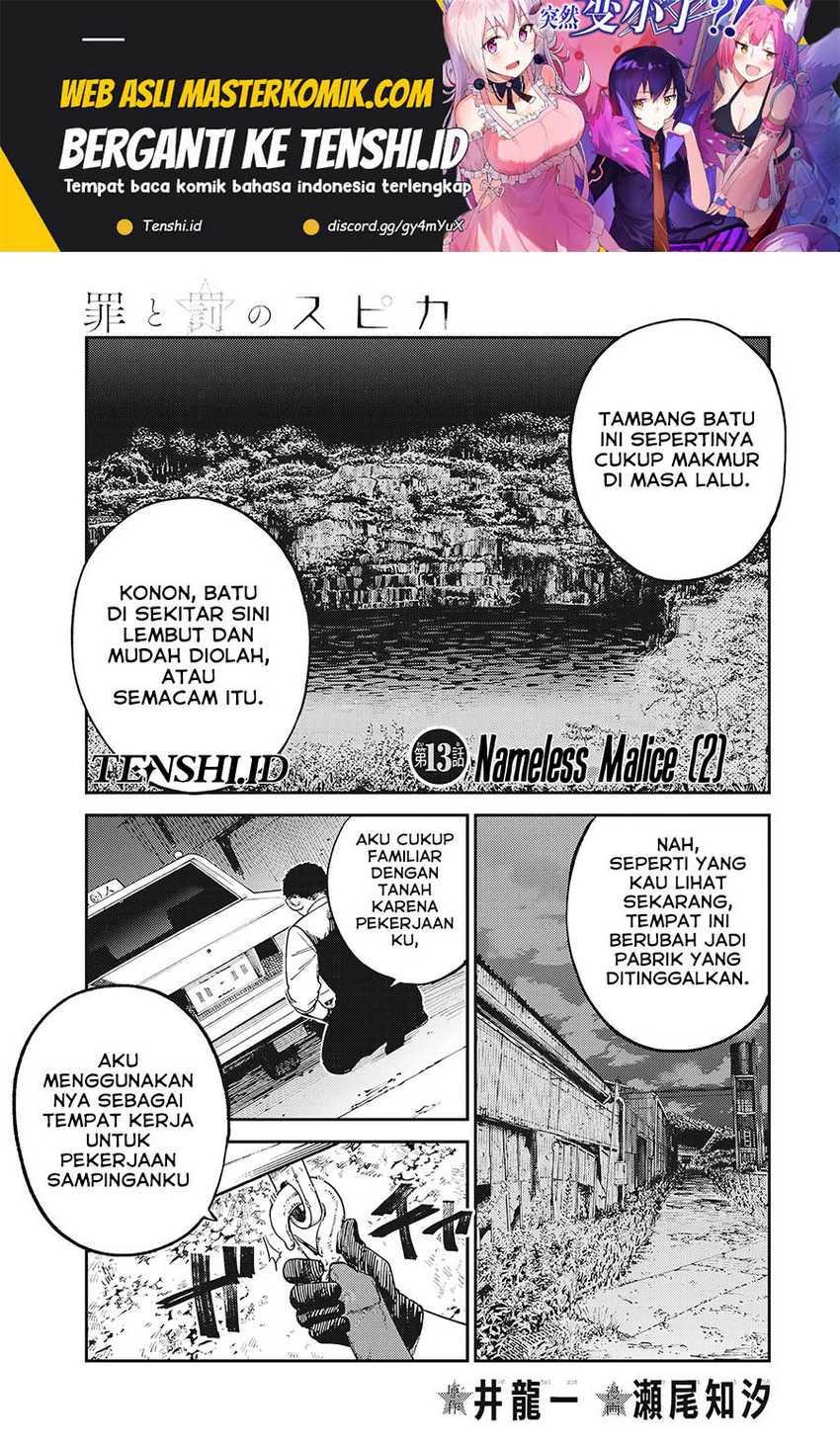 Tsumi to Batsu no Spica Chapter 13 Gambar 2