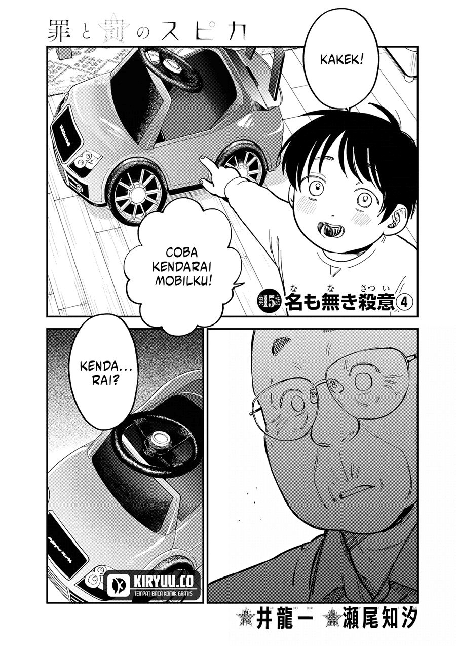 Tsumi to Batsu no Spica Chapter 15 Gambar 2