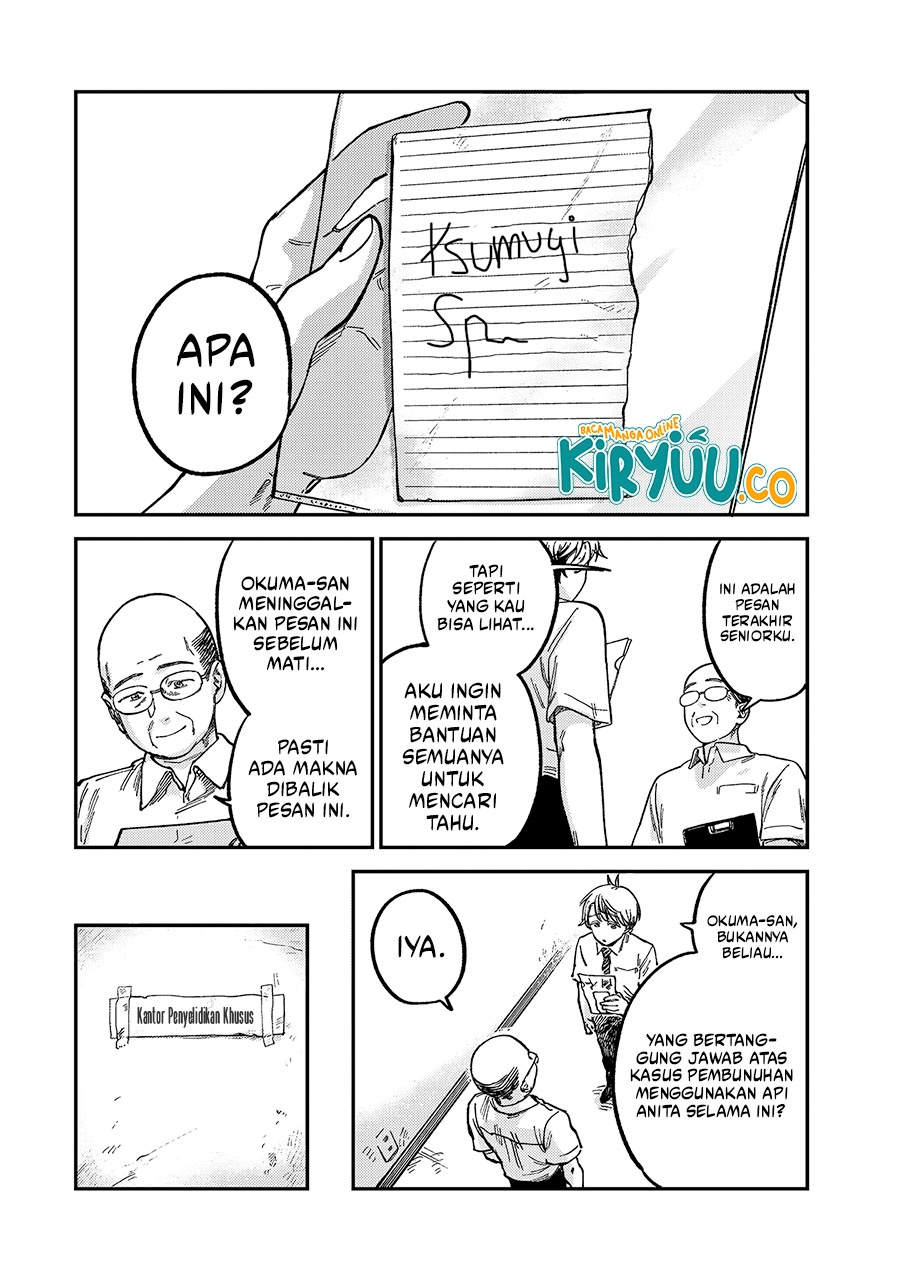 Tsumi to Batsu no Spica Chapter 20 Gambar 21