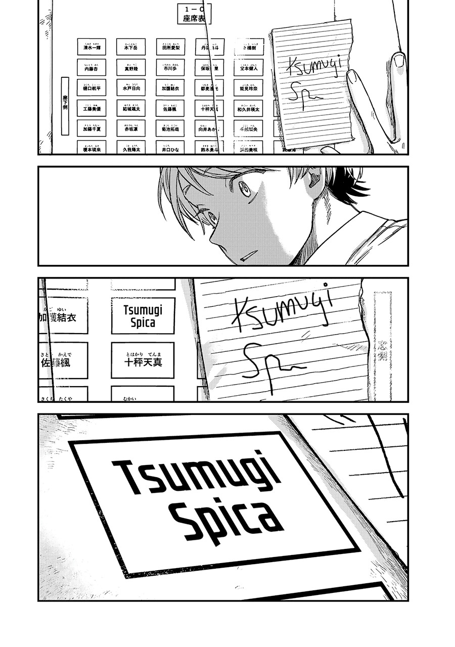 Tsumi to Batsu no Spica Chapter 20 Gambar 23