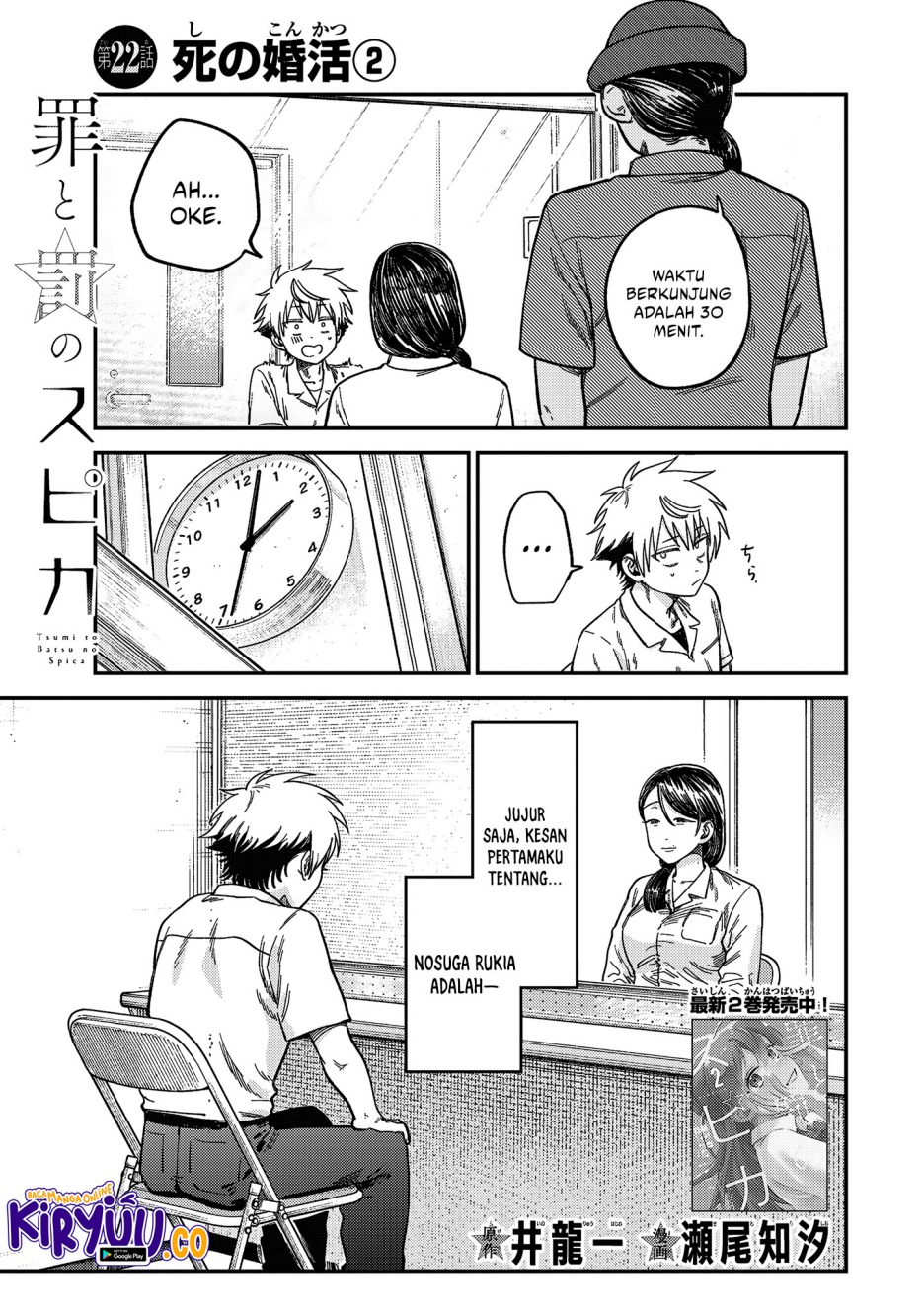 Tsumi to Batsu no Spica Chapter 22 Gambar 2