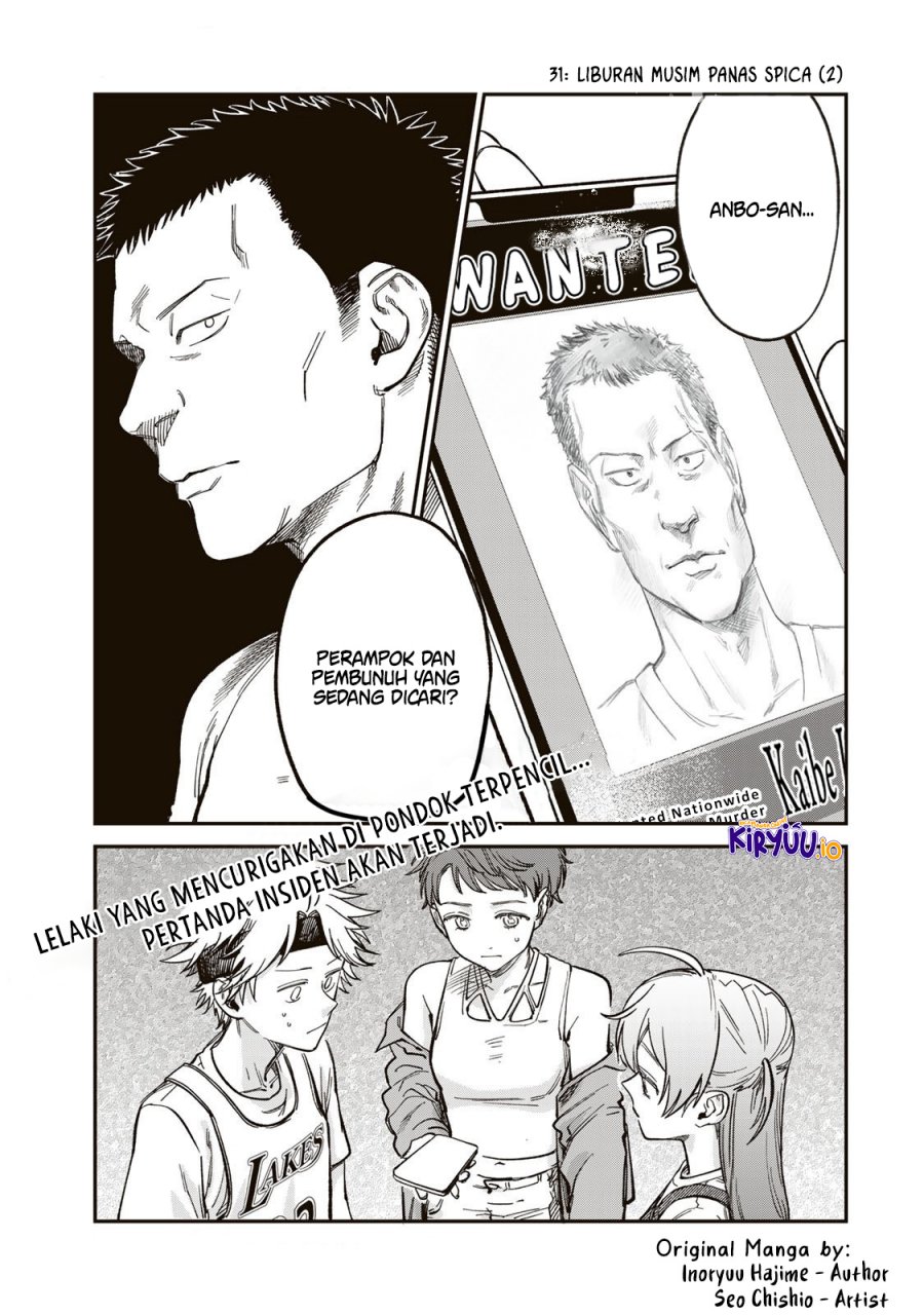 Tsumi to Batsu no Spica Chapter 31 Gambar 2