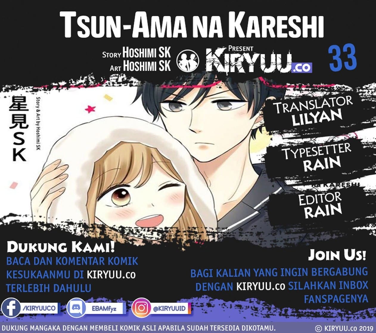 Tsun-Ama na Kareshi Chapter 33 Gambar 1