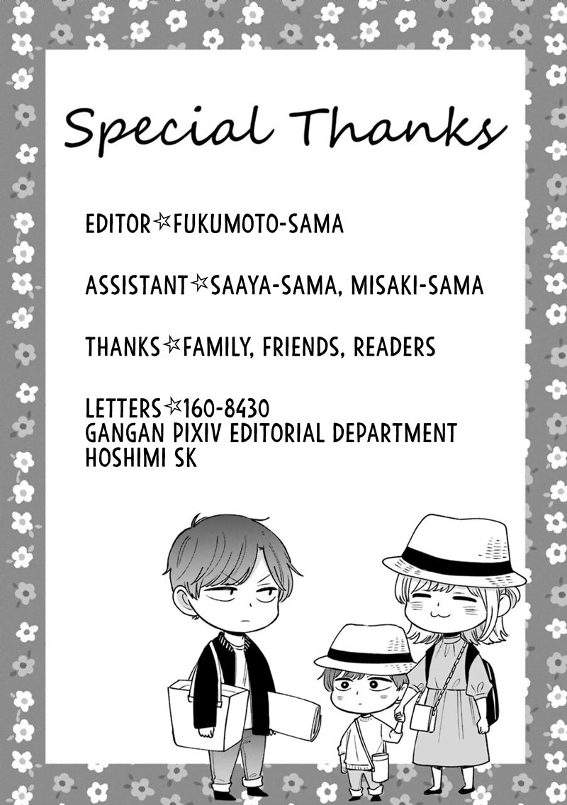 Tsun-Ama na Kareshi Chapter 54.5 Gambar 30