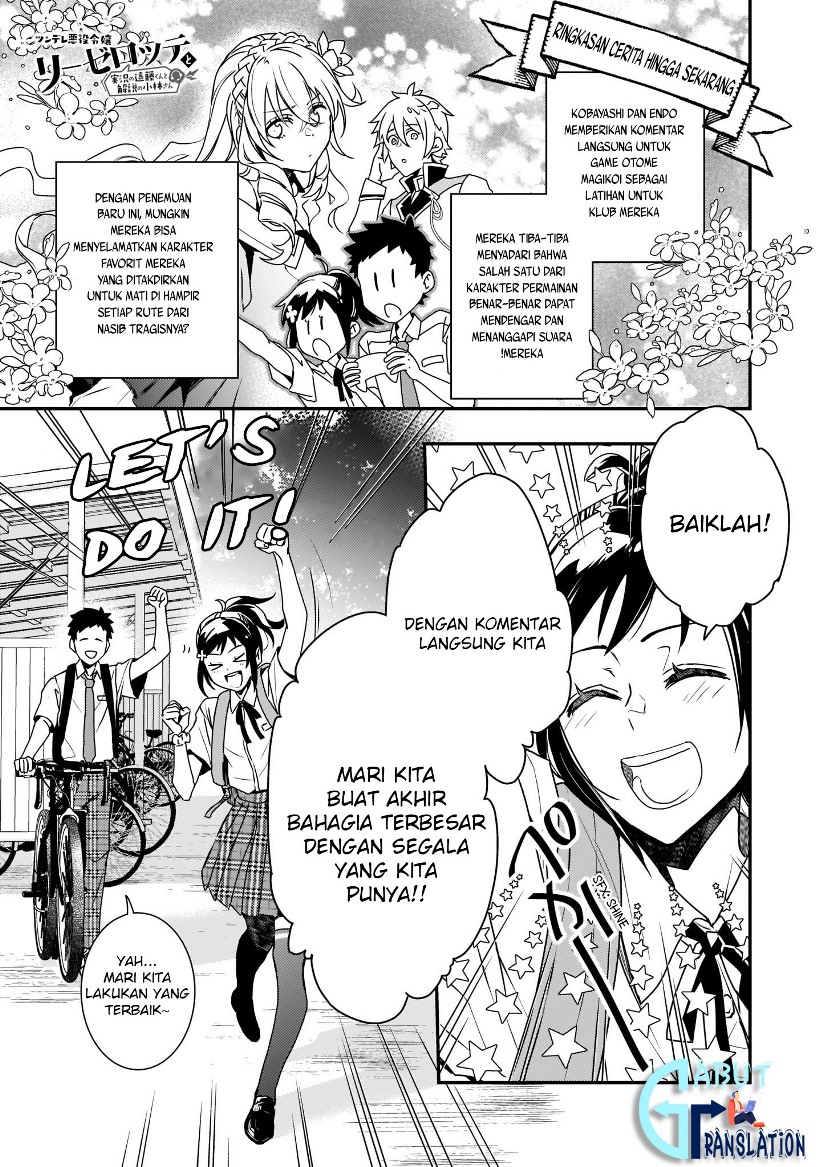 Tsundere Akuyaku Reijou Liselotte to Jikkyou no Endo-kun to Kaisetsu no Kobayashi-san (Endo and Kobayashi’s Live Commentary on the Villainess) Chapter 03 Gambar 2