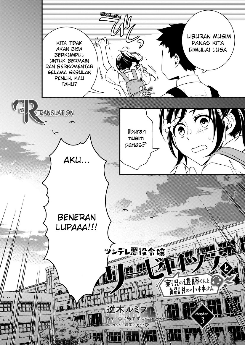 Tsundere Akuyaku Reijou Liselotte to Jikkyou no Endo-kun to Kaisetsu no Kobayashi-san (Endo and Kobayashi’s Live Commentary on the Villainess) Chapter 03 Gambar 3