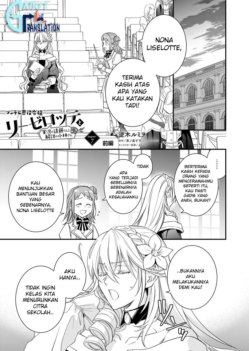 Tsundere Akuyaku Reijou Liselotte to Jikkyou no Endo-kun to Kaisetsu no Kobayashi-san (Endo and Kobayashi’s Live Commentary on the Villainess) Chapter 07.1 Gambar 2