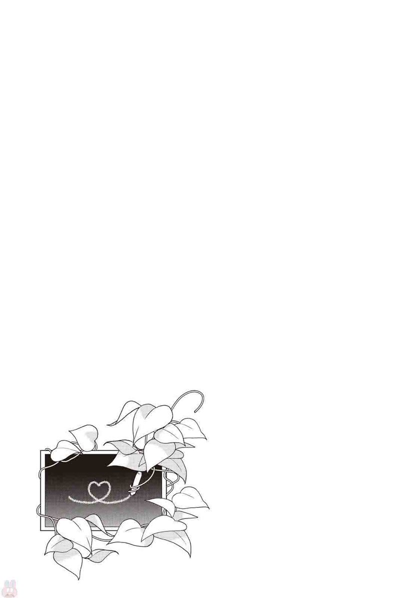 Tsutaou Chapter 03 Gambar 31