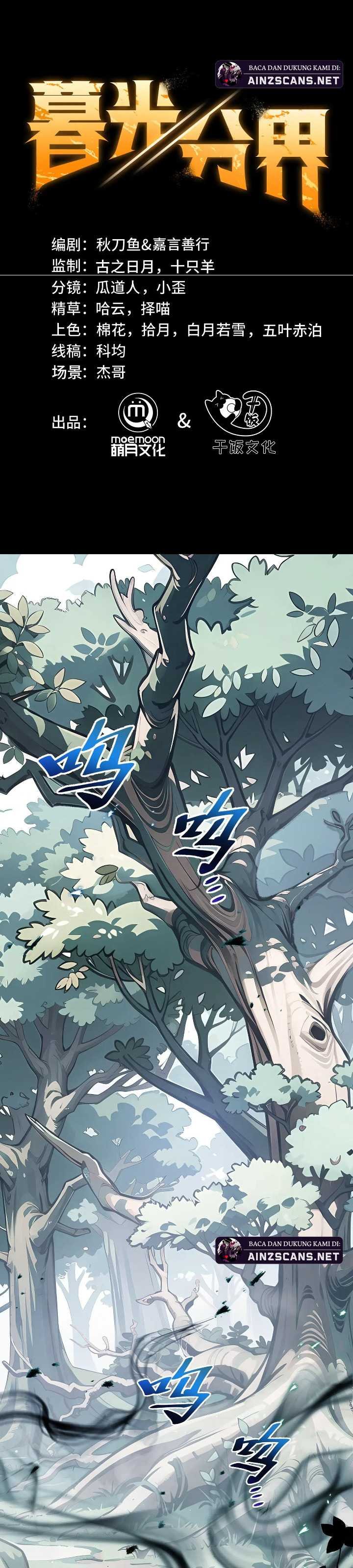 Twilight Divide Chapter 05 Gambar 3