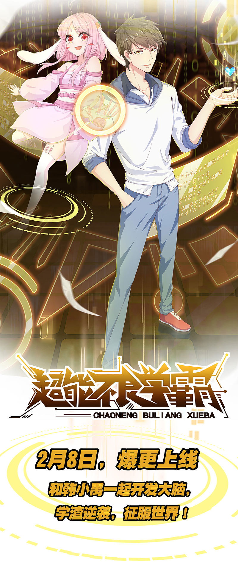 Tyrant School Master Chapter 00 Gambar 21