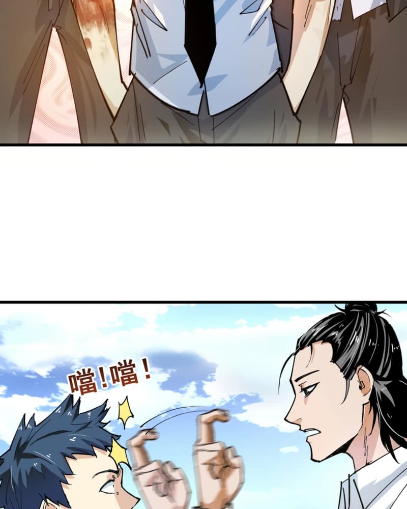 UNFORGIVABLE! Unpardonably Vicious! Chapter 05 Gambar 91