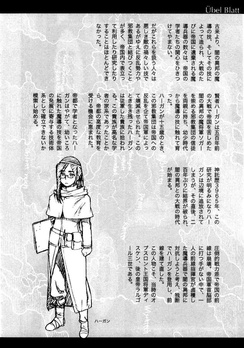 Ubel Blatt Chapter 38 Gambar 4