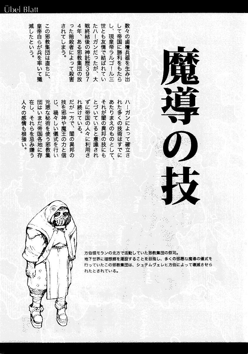 Ubel Blatt Chapter 38 Gambar 5