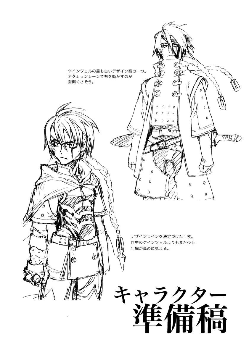 Ubel Blatt Chapter 38 Gambar 6