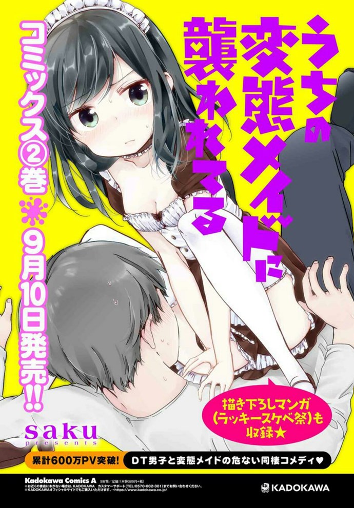 Uchi no Hentai Maid ni Osowareteru Chapter 45.5 Gambar 9