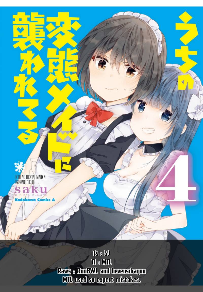 Uchi no Hentai Maid ni Osowareteru Chapter 58 Gambar 1