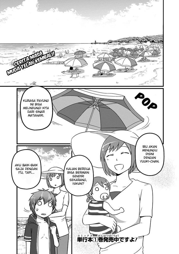 Uchi no Maou Kamimasen yo Chapter 13 Gambar 2