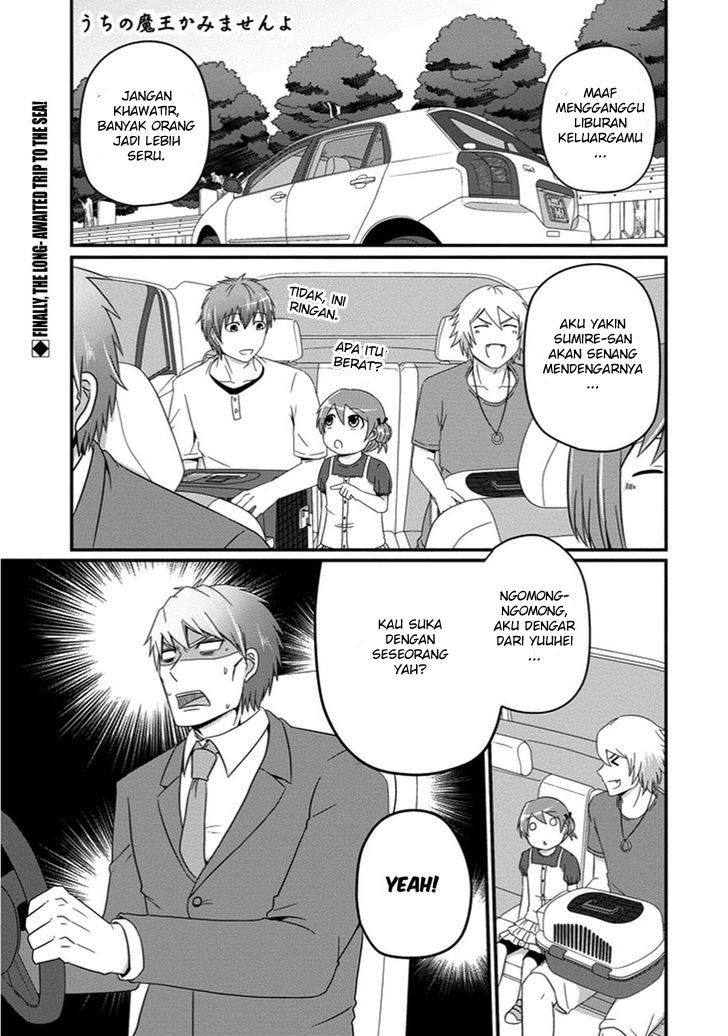 Uchi no Maou Kamimasen yo Chapter 27 Gambar 2