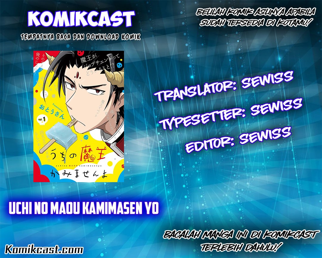 Uchi no Maou Kamimasen yo Chapter 32 Gambar 1