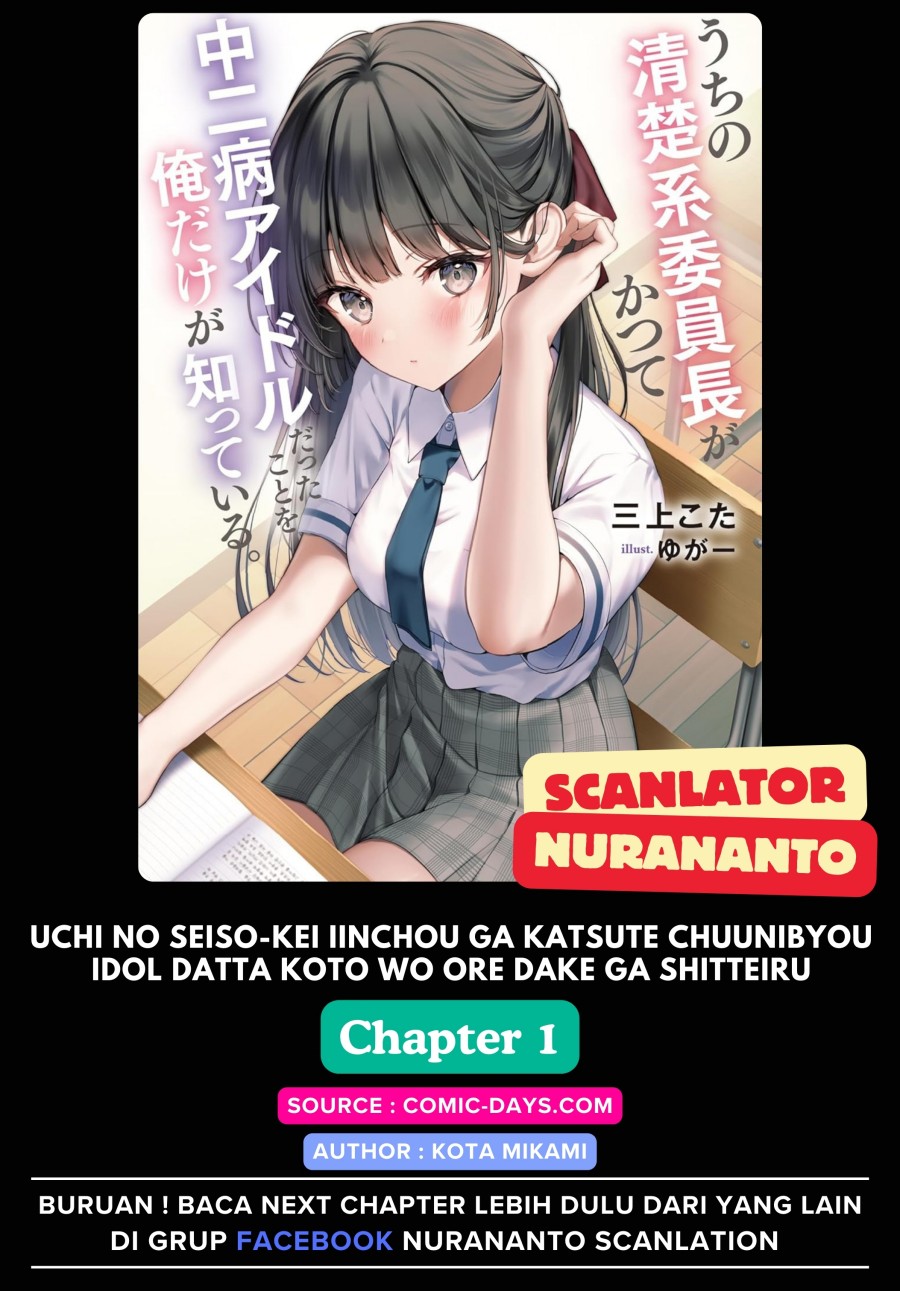 Uchi no Seiso-kei Iinchou ga Katsute Chuunibyou Idol datta Koto o Ore Dake ga Shitteiru. Chapter 01 Gambar 1