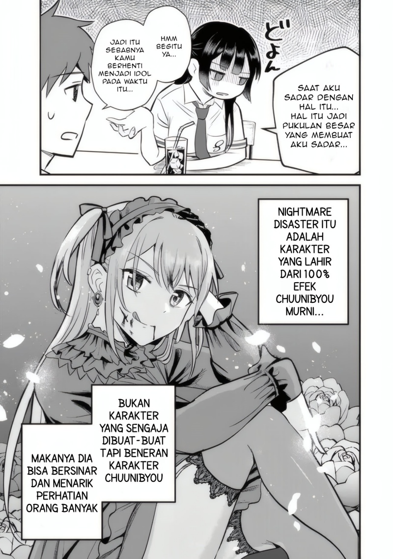 Uchi no Seiso-kei Iinchou ga Katsute Chuunibyou Idol datta Koto o Ore Dake ga Shitteiru. Chapter 02 Gambar 20