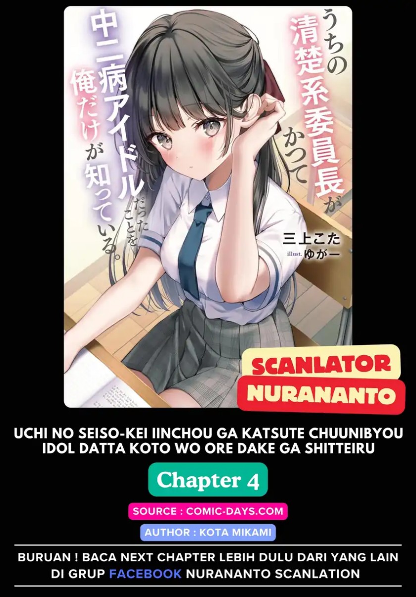 Uchi no Seiso-kei Iinchou ga Katsute Chuunibyou Idol datta Koto o Ore Dake ga Shitteiru. Chapter 04 Gambar 1