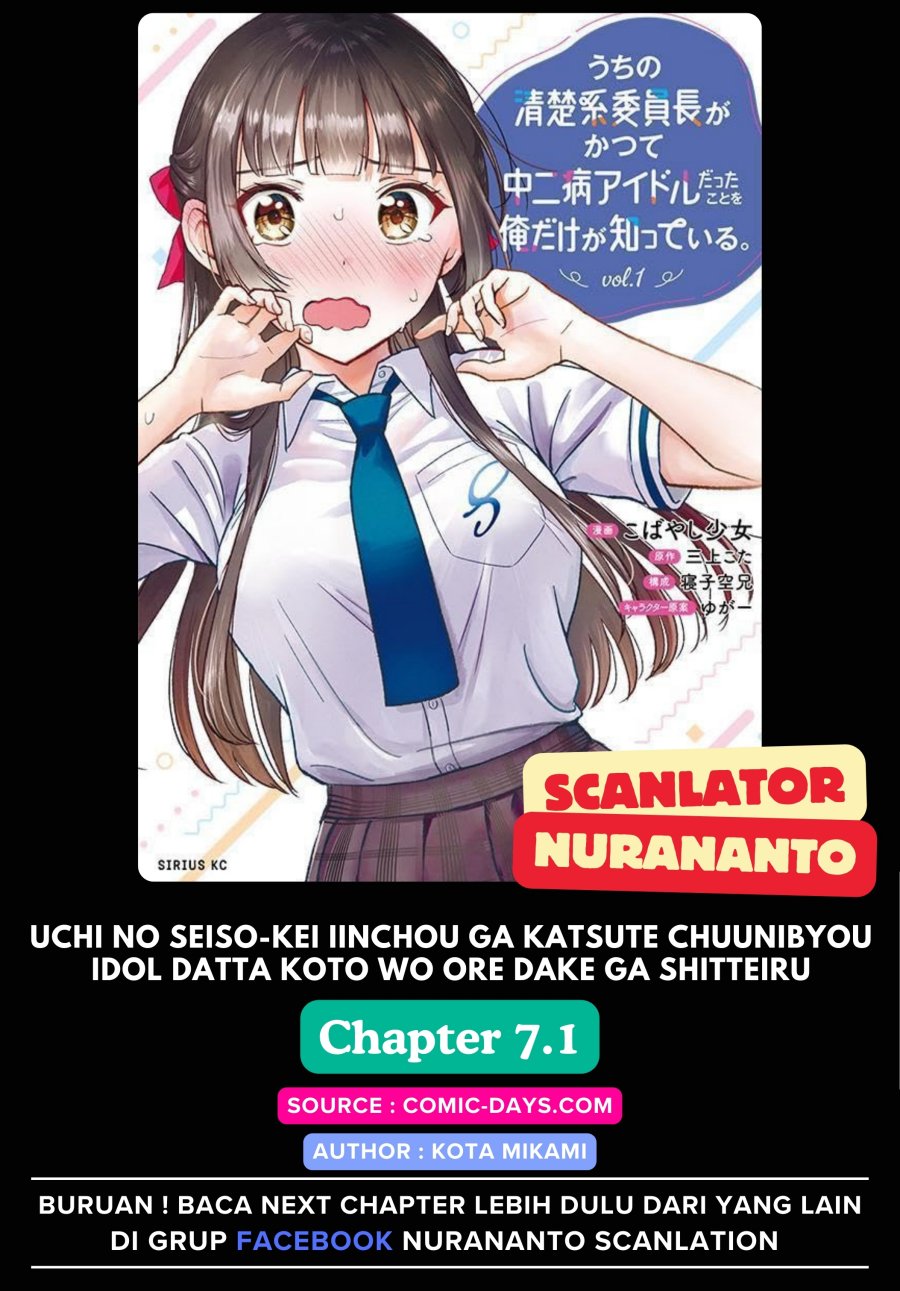 Uchi no Seiso-kei Iinchou ga Katsute Chuunibyou Idol datta Koto o Ore Dake ga Shitteiru. Chapter 07.1 Gambar 1