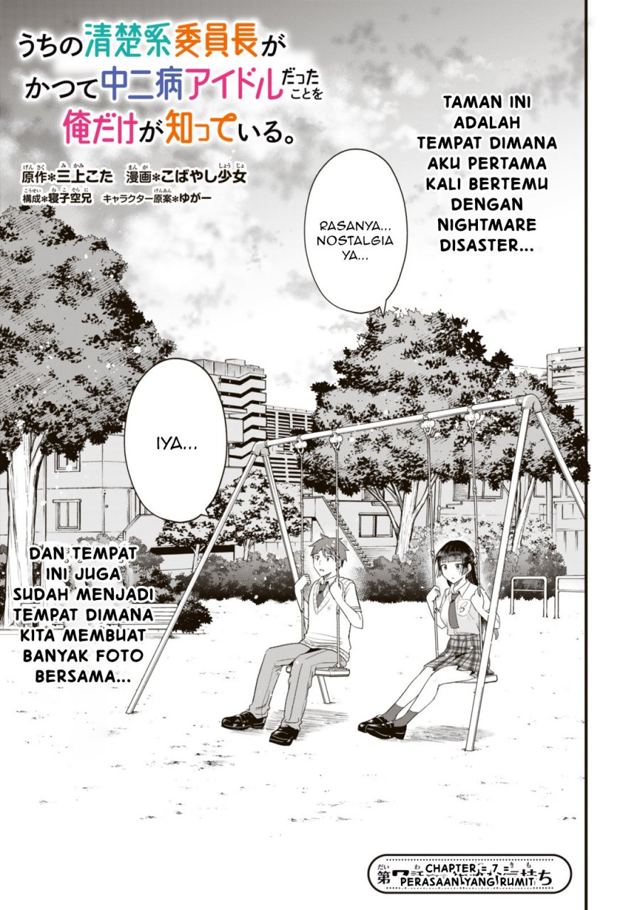 Uchi no Seiso-kei Iinchou ga Katsute Chuunibyou Idol datta Koto o Ore Dake ga Shitteiru. Chapter 07.1 Gambar 2