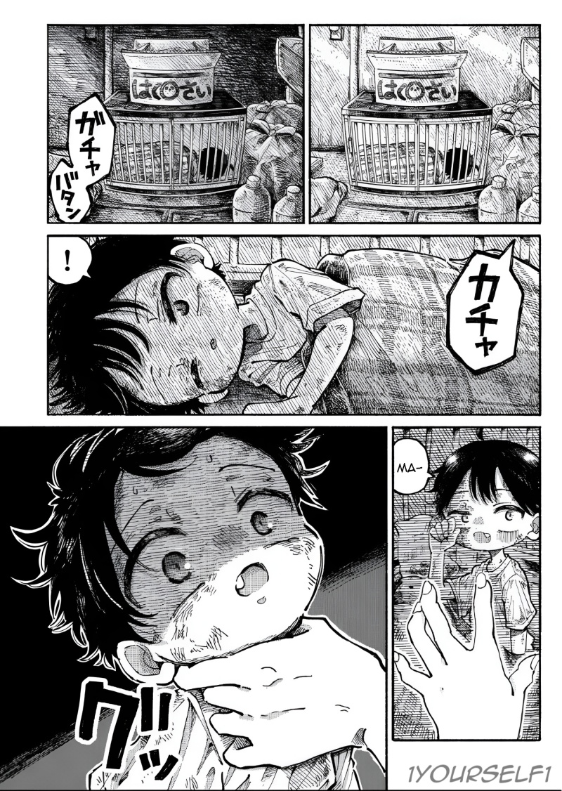 Uchuujin G-Men Chapter 01 Gambar 13