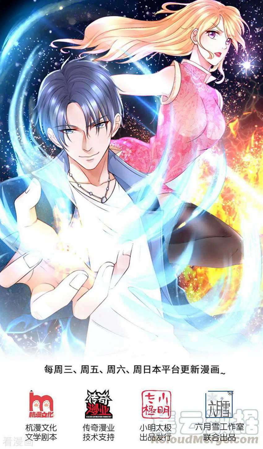 Ultimate King of Mixed City Chapter 133 Gambar 2