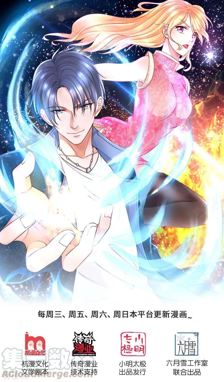 Ultimate King of Mixed City Chapter 136 Gambar 11