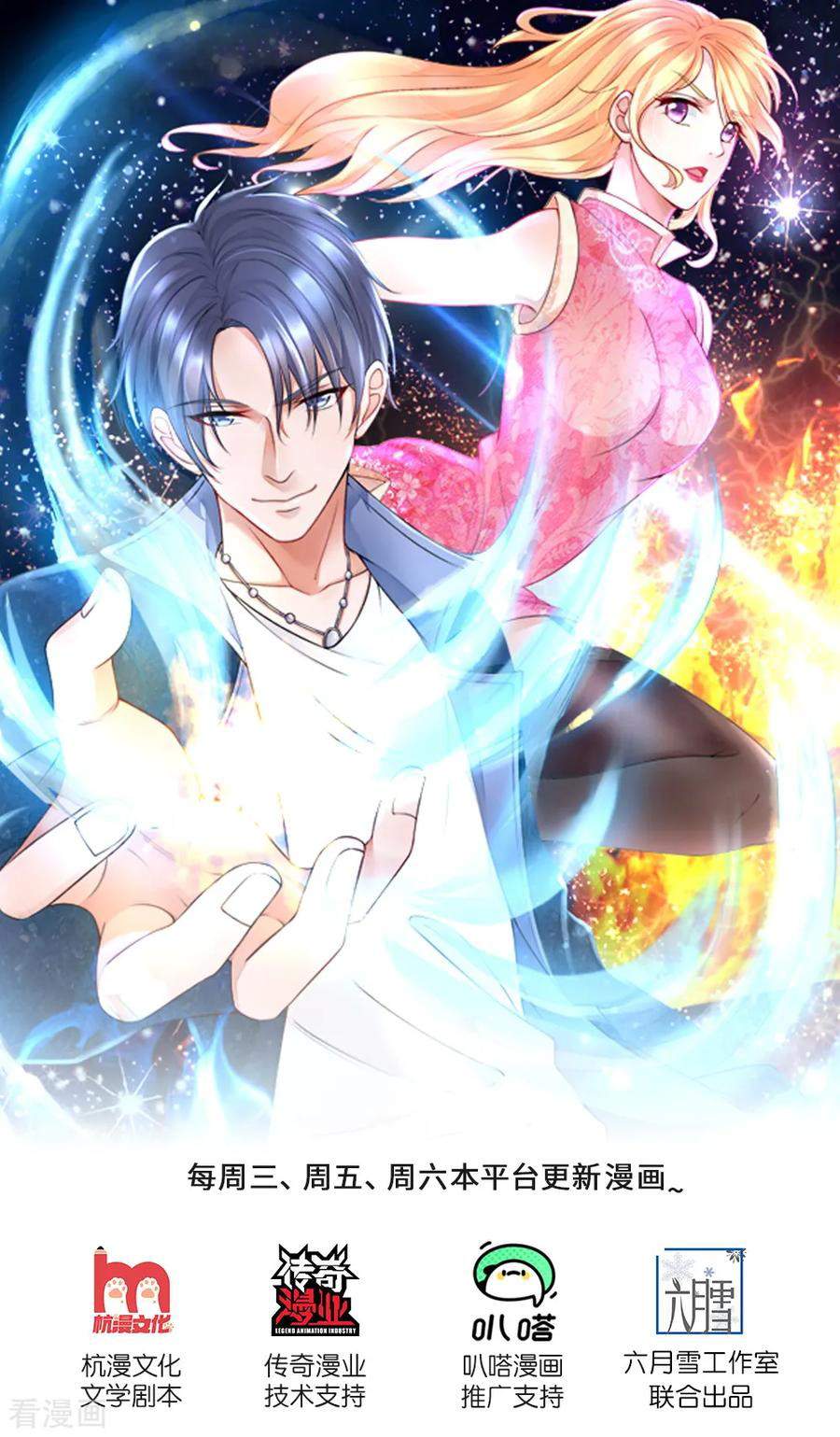Ultimate King of Mixed City Chapter 149 Gambar 2