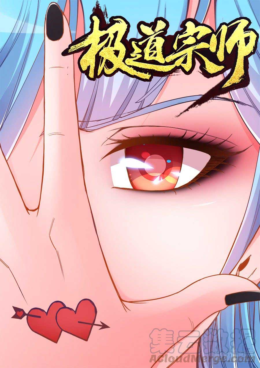 Ultimate Path Martial Arts Chapter 32 Gambar 2
