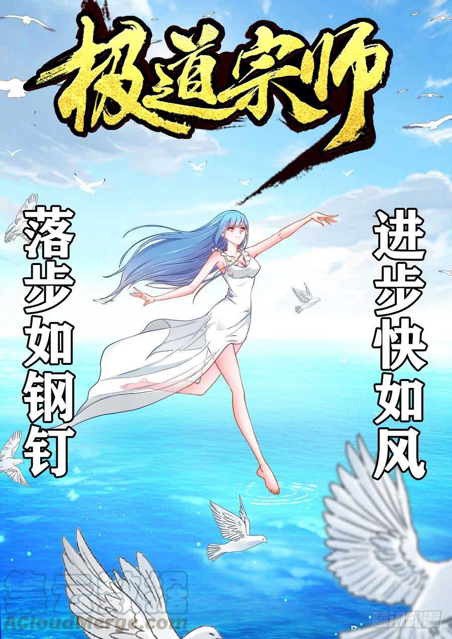 Ultimate Path Martial Arts Chapter 34 Gambar 2