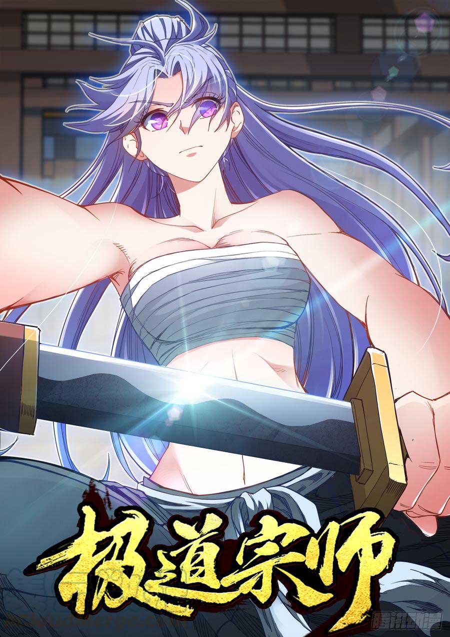 Ultimate Path Martial Arts Chapter 37 Gambar 2